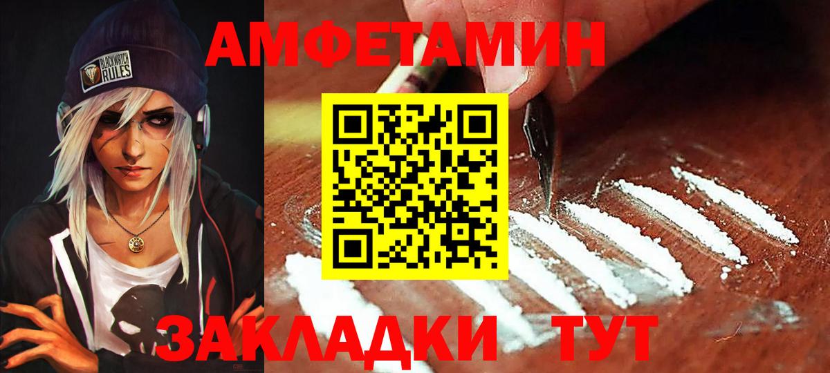 АМФЕТАМИН VHQ Бердск