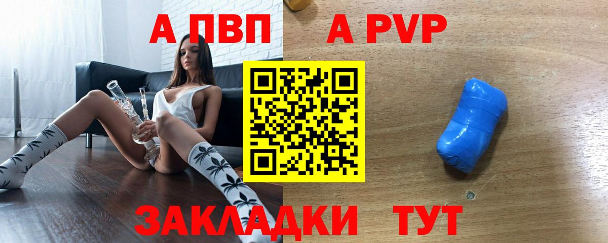 Альфа ПВП VHQ  Alfa_PVP крисы CK  Вход с VPN  купить наркотики сайты  Alpha-PVP мука  Бердск  Alpha PVP 