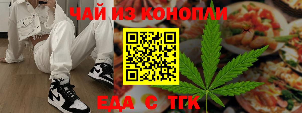 Cannafood марихуана  Вход с VPN  Бердск 