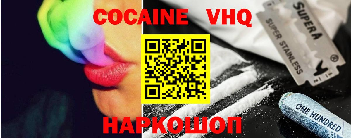 COCAIN  КОКАИН Fish Scale  Вход с VPN  COCAIN FishScale  Бердск 