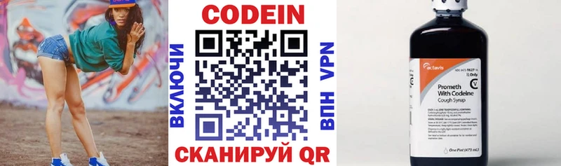 Кодеиновый сироп Lean напиток Lean (лин)  Бердск 