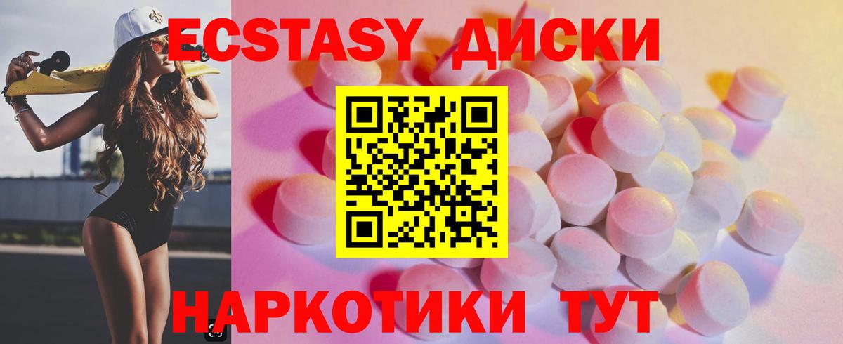 Ecstasy Punisher Бердск
