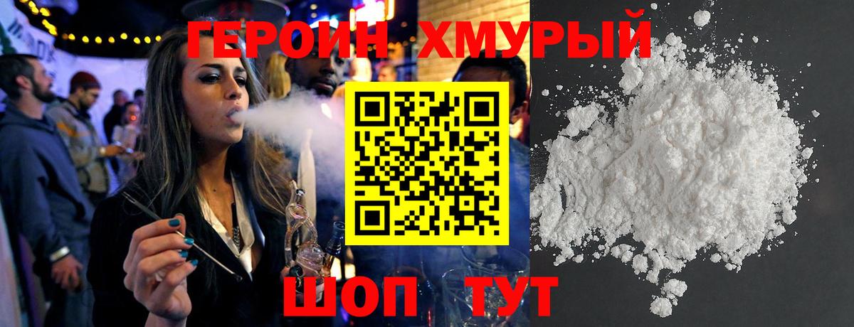 Бердск  Героин гречка  Вход с VPN 