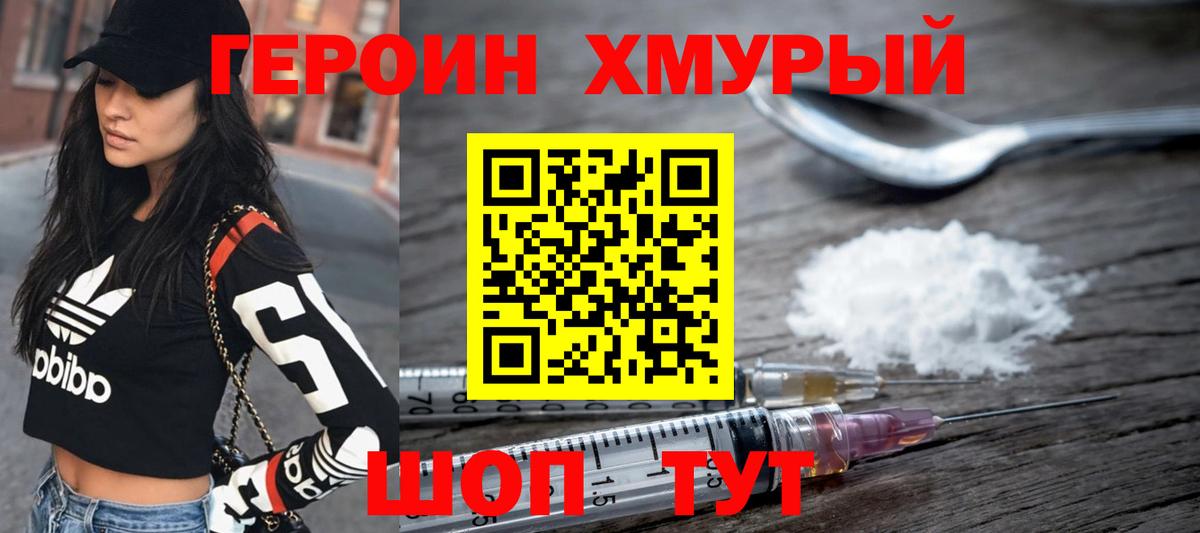 Героин  Бердск  Героин Афган 