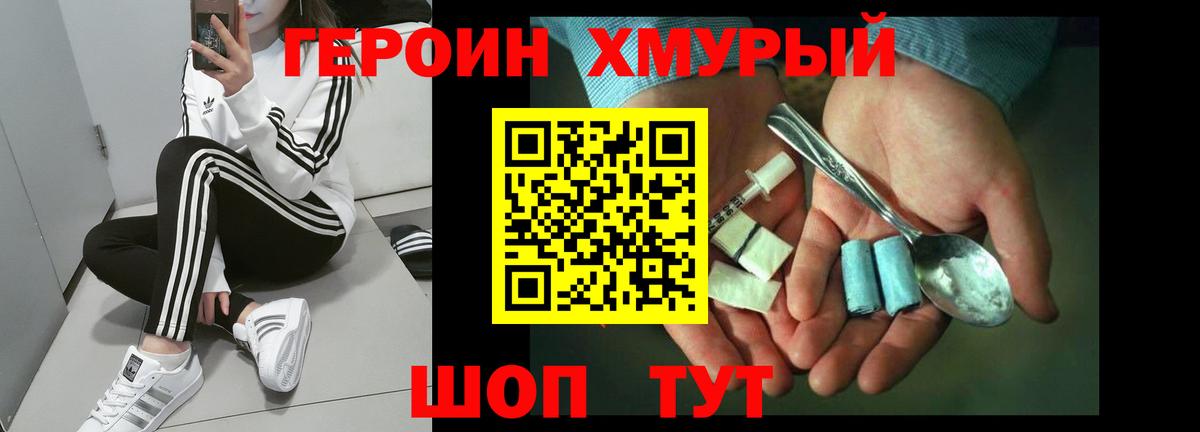 Героин афганец Бердск