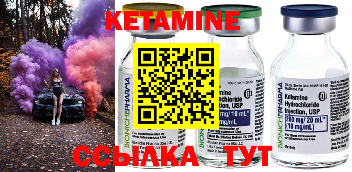 Кетамин VHQ  Бердск  даркнет клад  КЕТАМИН ketamine 