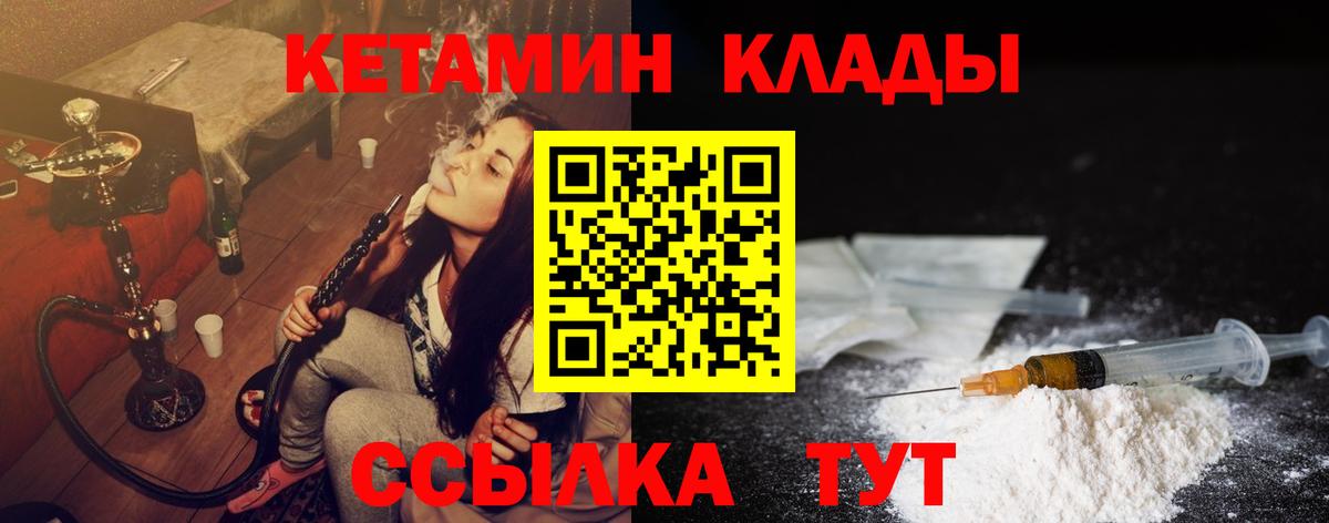Кетамин VHQ Бердск