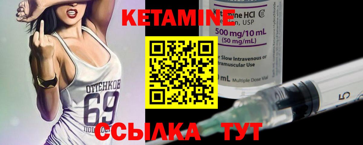 Кетамин ketamine  КЕТАМИН ketamine  Вход с VPN  Бердск 