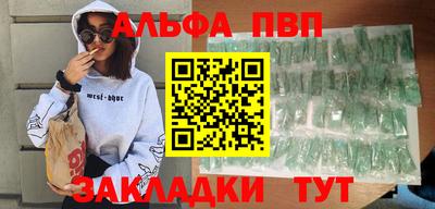 альфа пвп VHQ Апрелевка