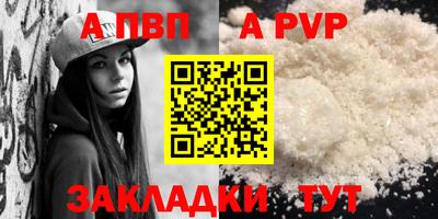 стафф Апшеронск