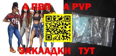 альфа пвп VHQ Апрелевка