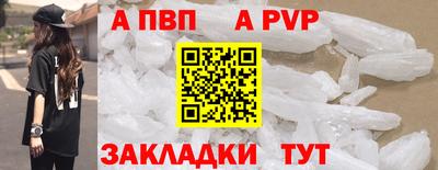 альфа пвп VHQ Апрелевка