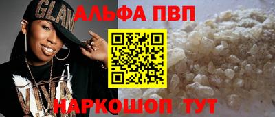 альфа пвп VHQ Апрелевка