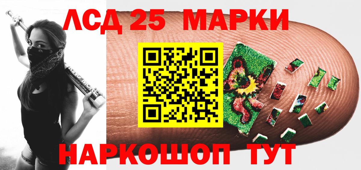 LSD-25 экстази ecstasy Бердск