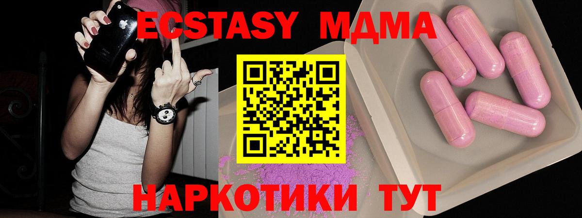 МДМА VHQ  MDMA Molly  Вход с VPN  Бердск 