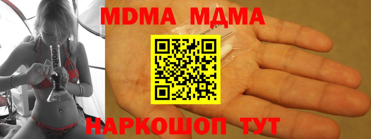 MDMA  Бердск  MDMA Molly  MDMA кристаллы 