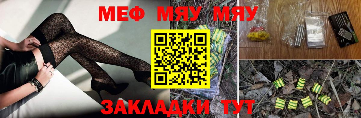 Меф  Бердск