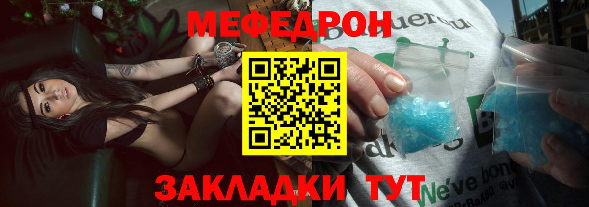 Мефедрон мука Бердск