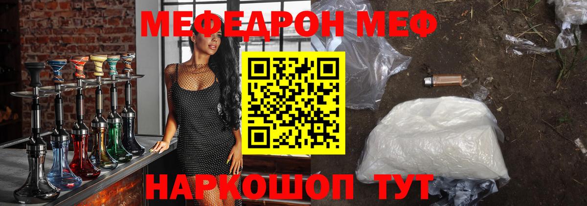Бердск  Мефедрон  Меф VHQ  МЕФ  Вход с VPN  Меф мука 