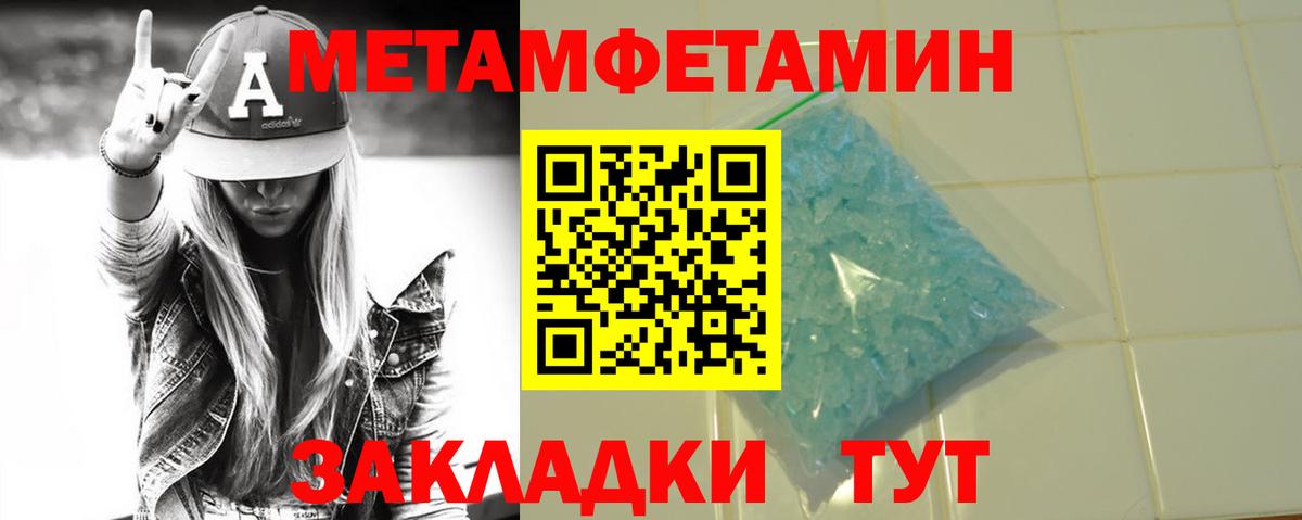 Первитин пудра Бердск