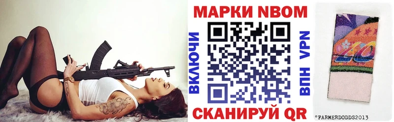 Марки NBOMe 1,5мг  купить  цена  Бердск 