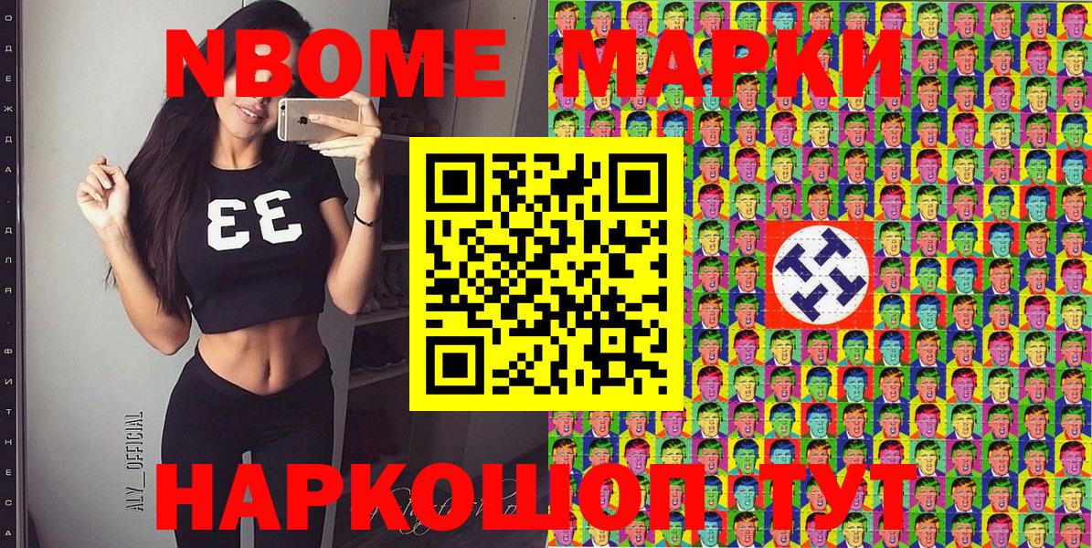 Марки N-bome 1,5мг  Марки N-bome 1,5мг  Вход с VPN  Бердск 