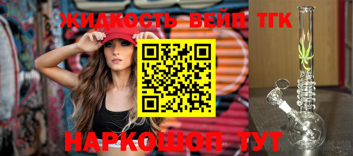 Дистиллят ТГК концентрат  Вход с VPN  Дистиллят ТГК THC oil  Бердск 